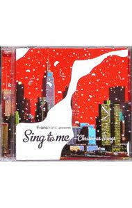 【中古】Sing　to　me　−Christmas　Songs / オムニバス
