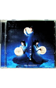 &nbsp;&nbsp;&nbsp; 「白い砂のアクアトープ」エンディングテーマ−月海の揺り籠（アーティスト盤） の詳細 発売元:株式会社バンダイナムコアーツ アーティスト名:Mia　REGINA ディスク枚数: 2枚 品番: LACM24155 発売日:2021/07/28 曲名Disk-11.　月海の揺り籠 関連商品リンク : Mia　REGINA 株式会社バンダイナムコアーツ