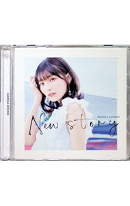 【中古】【CD＋DVD】New　story　初回限定盤 / 高野麻里佳