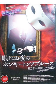 ����šۿ��ڱѾ��ץ��ǥ塼����̲�����Υۥ󥭡��ȥ󥯥֥롼��������ϡ�−����− / ���ı�ͤ�ڽб��