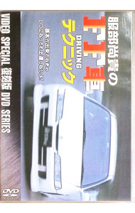 ����š�����������FF��DRIVING�ƥ��˥å����ӥǥ����ڥ����������DVD���꡼�� / ���������ڽб��