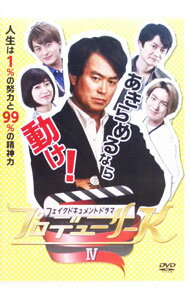 &nbsp;&nbsp;&nbsp; フェイクドキュメントドラマ　プロデューサーKIV の詳細 発売元: 共同テレビジョン ディスク枚数: 1枚 品番: TCED6089 リージョンコード: 2 発売日: 2021/10/22 映像特典:撮影裏側を完全密着！ 内容Disk-1プロデューサーKIV 関連商品リンク : 邦画 共同テレビジョン