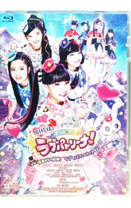 【中古】【Blu−ray】劇場版　ポリス×戦士ラブパトリーナ！−怪盗からの挑戦！ラブでパパッとタイホせよ！− / 三池崇史【監督】