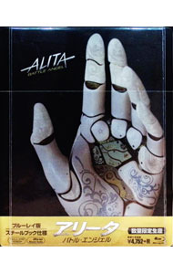 【中古】【Blu−ray】アリータ：バトル・エンジェル　ブルーレイ版　スチールブック仕様　バーコード記載帯付 / ロバート・ロドリゲス【監督】