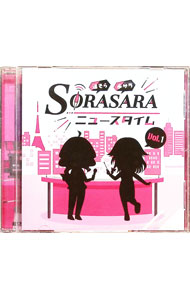 &nbsp;&nbsp;&nbsp; "DJCD「SORASARAニュースタイム」Vol．1" の詳細 発売元: 音泉 アーティスト名: テレビサントラ カナ: ディージェイシーディーソラサラニュースタイム1 / テレビサントラ ディスク枚数: 1枚 品番: TBCR1258 発売日: 2021/09/29 曲名Disc-11.　SORASARAニュースタイム　袋とじ版 関連商品リンク : テレビサントラ 音泉
