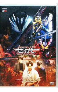 仮面ライダーセイバー 深罪の三重奏（DVD）