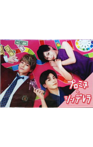 楽天市場】プロミスシンデレラ ブルーレイの通販