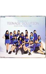 【中古】Teenage　Solution／よしよししてほしいの／ビートの惑星　通常盤A / モーニング娘。’21