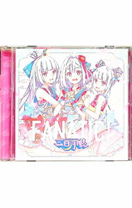 &nbsp;&nbsp;&nbsp; FANATIC！ の詳細 発売元: ユニバーサル　ミュージック アーティスト名: 三日月眼 カナ: ファナティック FANATIC! / ルナティックアイ LUNATIC EYES ディスク枚数: 1枚 品番: POCE12136 発売日: 2020/01/08 曲名Disc-11.　FANATIC！2.　トロピカルドリーム3.　SENRAN！アイドル天下道へ4.　FANATIC！（off　vocal）5.　トロピカルドリーム（off　vocal）6.　SENRAN！アイドル天下道へ（off　vocal） 関連商品リンク : 三日月眼 ユニバーサル　ミュージック