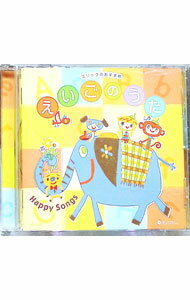 【中古】エリックのおすすめ　えいごのうた　Happy　Songs / その他