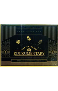 &nbsp;&nbsp;&nbsp; THE　CRISHOW　ROCKUMENTARY　LIVE　DVD　2017　07．05．wed　at　YOKOHAMA　ARENA の詳細 付属品: フォトカードセット・三方背BOX付 発売元: フラウ・インターナショナル カナ: ザクリショウロキュメンタリー20170705ウエンズデイアットヨコハマアリーナ / チャングンソク ディスク枚数: 2枚 品番: FRVA00054 リージョンコード: 2 発売日: 2017/11/08 映像特典: 関連商品リンク : チャン・グンソク【出演】 フラウ・インターナショナル