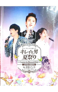 【中古】キレイな男夏祭り　Love　Is　Beautiful　−　Live　＆　Expo　In　幕張メッセ　2014 / チャン・グンソク【出演】