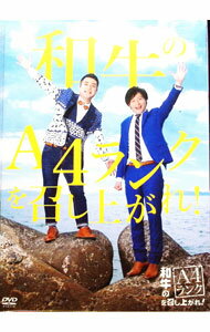 【中古】和牛のA4ラン�