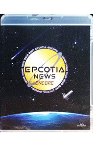 &nbsp;&nbsp;&nbsp; 【Blu−ray】NEWS　DOME　TOUR　2018−2019　EPCOTIA−ENCORE− の詳細 発売元: ジャニーズ・エンタテイメント ディスク枚数: 2枚 品番: JEXN0123 リージョンコード: 発売日: 2020/01/22 映像特典:〈SPECIAL　REEL〉COUNTDOWN　LIVE　at　KYOCERA　DOME　OSAKA：シンデレラガール，大阪ロマネスク，ええじゃないか，Venus 内容Disk-1OvertureEPCOTIATWINKLE　STARU　R　not　aloneSPIRIT紅く燃ゆる太陽ワープ中−ENCORE　INTER−Stand　UpNEWS　ニッポンLIVEweeeek恋する惑星IT’S　YOUSHOCK　ME　2013惑星着陸−ENCORE　INTER−チャンカパーナ夜よ踊れLVEBAND　SESSIONJUMP　AROUNDBLACK　FIREStrawberryMCDisk-2タイムワープ−ENCORE　INTER−ずっと一緒さDANCIN’☆TO　MEカカオ茜空CascadeAVALONEROTICAUFOメガロマニアBLACKHOLEBLACK　HOLE−ENCORE　INTER−LPS恋祭りNYARO渚のお姉サマーEMMAチュムチュムKAGUYAFighting　Man裸足のシンデレラボーイTEPPEN希望?Yell?4＋FAN「生きろ」HAPPY　ENDING帰り道−ENCORE　INTER−BLUE 関連商品リンク : ジャパニーズポップス ジャニーズ・エンタテイメント