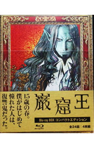 楽天市場】巌窟王 ブルーレイ BOXの通販