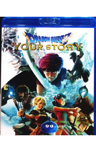 【中古】【Blu−ray】ドラゴンクエスト　ユア・ストーリー / 八木竜一【監督】