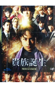 &nbsp;&nbsp;&nbsp; 【Blu−ray】ドラマ　貴族誕生−PRINCE　OF　LEGEND− の詳細 発売元: バップ カナ: ドラマキゾクタンジョウプリンスオブレジェンドブルーレイディスク / カワイハヤト KAWAI HAYATO ディスク枚数: 1枚 品番: VPXX71800 リージョンコード: 発売日: 2020/02/26 映像特典: メイキング映像 内容Disc-1貴族誕生−PRINCE　OF　LEGEND− 関連商品リンク : 河合勇人 バップ