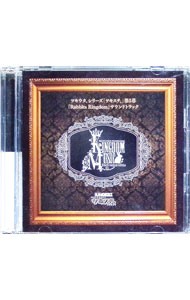 【中古】【2CD】2．5次元ダンスライブ「ツキウタ。」ステージ第5幕『Rabbits　Kingdom』サウンドトラッ..