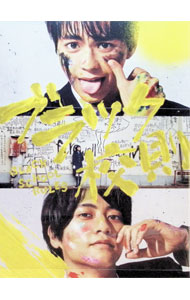 &nbsp;&nbsp;&nbsp; 【Blu−ray】ブラック校則　豪華版 の詳細 発売元: ジェイ・ストーム ディスク枚数: 3枚 品番: JAXA5109 リージョンコード: 発売日: 2020/04/29 映像特典:［1］予告編／［3］メイキング／イベント集：高校生限定緊急集会，完成披露舞台挨拶，完成披露インタビュー，初日舞台挨拶，公開記念舞台挨拶の模様 内容Disk-1Disk-2＜＃01＞一，髪の毛は黒色に限る＜＃02＞二，ポニーテールは禁止とする＜＃03＞三，アルバイトは禁止とする＜＃04＞四，自転車通学は禁止とする＜＃05＞五，制服での寄り道を禁止とする＜＃06＞六，SNSの使用は禁止とする＜＃07＞どんなことがあろうと欠席してはならない 関連商品リンク : 邦画 ジェイ・ストーム