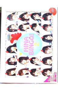 【中古】全力！日向坂46バラエティー　HINABINGO！2　DVD−BOX / お笑い・バラエティー