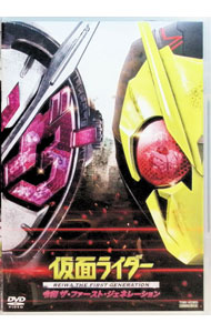 【中古】仮面ライダー　令和　ザ・ファースト・ジェネレーション / 杉原輝昭【監督】