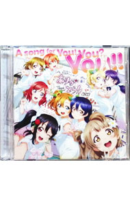&nbsp;&nbsp;&nbsp; 「ラブライブ！」−A　song　for　You！You？You!! の詳細 発売元:株式会社バンダイナムコアーツ アーティスト名:μ’s ディスク枚数: 2枚 品番: LACM14950 発売日:2020/03/25 曲名Disk-11.　A　song　for　You！You？You！！2.　なってしまった！3.　A　song　for　You！You？You！！（Off　Vocal）4.　なってしまった！（Off　Vocal） 関連商品リンク : μ’s 株式会社バンダイナムコアーツ