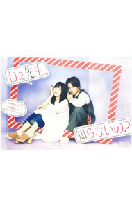 &nbsp;&nbsp;&nbsp; ねぇ先生，知らないの？　DVD−BOX の詳細 発売元: 「ねぇ先生，知らないの？」製作委員会 ディスク枚数: 3枚 品番: OPSDB737 リージョンコード: 2 発売日: 2020/05/01 映像特典:［3］「ねぇ先生，知らないの？」スペシャル・メイキング集／「ねぇ皆さん，知らないの？」PR動画集 内容Disk-1ねぇ先生，知らないの？Disk-2ねぇ先生，知らないの？ 関連商品リンク : 椿本慶次郎 「ねぇ先生，知らないの？」製作委員会