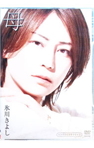 【中古】母　シングルDVD / ジャパニーズポップス