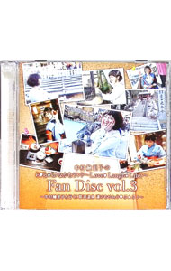 乐天商城 - 【中古】【MP3CD付】中村繪里子のら・ら★ら♪なかむランド－Love・Laugh★Life♪－　Fan　Disc　vol．3 / 中村繪里子【出演】