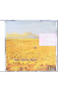 &nbsp;&nbsp;&nbsp; 想い出の軽音楽でリラクゼーション　パンフルート＆オカリナ の詳細 発売元:J・MUSIC アーティスト名:オムニバス ディスク枚数: 1枚 品番: KC27 発売日:1998/01/01 関連商品リンク : オムニバス J・MUSIC