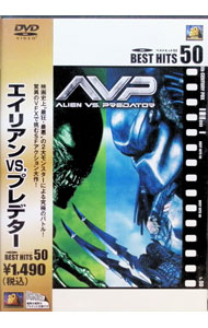 【中古】エイリアンVS．プレデター　BEST HITS 50 / ポール・W・S・アンダーソン【監督】