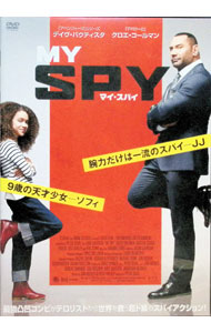 【中古】マイ・スパイ / ピーター・シーガル【監督】