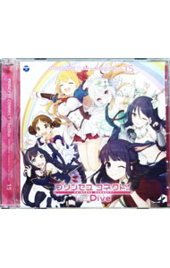 【中古】「プリンセスコネクト！Re：Dive」PRICONNE　CHARACTER　SONG　15 / ゲーム