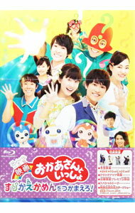 &nbsp;&nbsp;&nbsp; 【Blu−ray】映画　おかあさんといっしょ　すりかえかめんをつかまえろ！ の詳細 発売元: NHKエデュケーショナル ディスク枚数: 1枚 品番: PCXK50011 リージョンコード: 発売日: 2020/06/17 映像特典:予告映像（超特報，予告60秒バージョン，予告30秒バージョン）／クランクアップ映像／公開直前　プレミア上映会　2020．1．8　ユナイテッドシネマ豊洲（出演：小林よしひさ　上原りさ　横山だいすけ　賀来賢人）／スペシャルトーク（出演：小林よしひさ　上原りさ　横山だいすけ　賀来賢人）／映画公開記念ステージショー　2020．1．12　イオンレイクタウン（出演：小林よしひさ　上原りさ）：♪バスにのって　♪くるくるくるっ　♪しゅりけん　にんじゃ　♪パント！　♪ブンバ・ボーン！　♪ヤッホ・ホー 内容Disk-1ヤッホ・ホーパンダうさぎコアラガラピコぷ?のテーマブンバ・ボーン！どんな色がすきシェイク　シェイク　げんき！こぶたぬきつねこおまめ戦隊ビビンビ?ンともタッチの歌あしたははれるからだ☆ダンダン地球ぴょんぴょん 関連商品リンク : 邦画 NHKエデュケーショナル