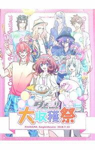 【中古】【Blu−ray】ダメプリANIME　CARAVAN　大収穫祭　MAIHAMA　Amphitheater　2018．7．22　ブックレット・スリーブケース付 / 矢作紗友里【出演】