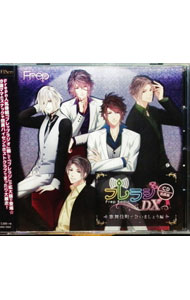 【中古】Frep　フレラジCD出張版DX　−歌舞伎町で会いましょう編− / その他