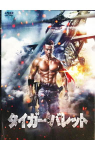 【中古】タイガー・バレット / アフメド・カーン【監督】
