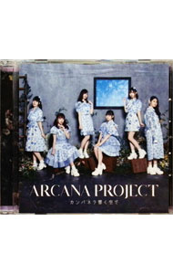 ����š֥ۡ�󥹥���̼�Τ���Ԥ����OP�����−����ѥͥ�������� / ARCANA��PROJECT