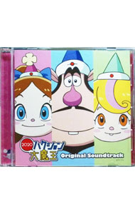 &nbsp;&nbsp;&nbsp; 「ハクション大魔王2020」オリジナルサウンドトラック の詳細 発売元:その他発売会社 アーティスト名:島崎貴光，佐々木裕，清水哲平 ディスク枚数: 2枚 品番: XQBZ1043 発売日:2020/07/22 曲名Disk-11.　ハクション大魔王の歌　2020（InstMix）2.　タイムマシン　No．503.　壺の中の王宮4.　ゆったりまったり大魔王5.　出まして来ましてアクビです6.　魔法界の3人7.　可愛いプゥータ8.　プゥータのいたずら9.　魔法10.　ありふれた日常11.　のんびりな日常12.　ハイテンションな日常13.　飛び出せ14.　ワクワクHAPPY15.　ワクワクMAX16.　魔法WORLD全開17.　ラストスパート18.　解説タイム19.　That’s　BGM20.　アクビに任せて！21.　不機嫌イライラ22.　恋しちゃいました23.　ガチ緊張24.　照れちゃうよ25.　THE　妄想中26.　HAPPYイマジネーション27.　That’s　訓練中28.　びっくりが止まらない29.　ため息が止まらない30.　憂鬱です31.　ワシヤのテーマソングDisk-21.　イヤ?なヤツの登場だ2.　怪しすぎるでしょ！？3.　ゼロやる気4.　出ろ！5.　困り果てました6.　頭の中が混乱中7.　パニックだぜ8.　ピンチ！ピンチ！ピンチ！9.　ミステリアスな予感10.　一触即発11.　ギクシャクな関係12.　Let’s　競争13.　勝負の行方14.　月を見上げて15.　ココロの奥に16.　シリアス緊張17.　いざ，対決！18.　ファイト・カウントダウン19.　応援ソング20.　届かない想い21.　しょんぼり22.　埋まらない距離23.　夢がナイ24.　どうすりゃいいの？25.　別れの予感26.　カンちゃんの夢，さよならアクビ27.　みんな笑顔で28.　ハッピーエンド29.　幸せな終わり方30.　なんちゃって31.　アクビ娘　2020（InstMix） 関連商品リンク : 島崎貴光，佐々木裕，清水哲平 その他発売会社