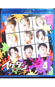 【中古】【Blu－ray】イケダンMAX　Blu－ray　BOX　シーズン4 / 安井謙太郎【出演】