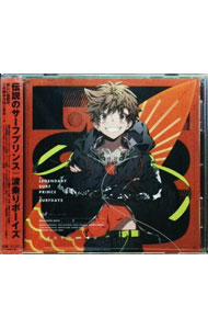 【中古】「WAVE!!−サーフィンやっぺ!!−」OP主題歌−伝説のサーフプリンス / アニメ