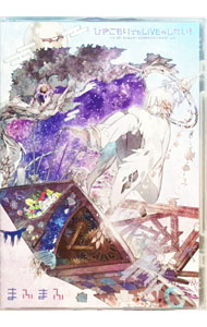 ����šۤҤ������Ǥ�LIVE����������−�����ѡ��ޤդޤդ���2019����åȥ饤�եɡ���− / ����ѥˡ����ݥåץ�