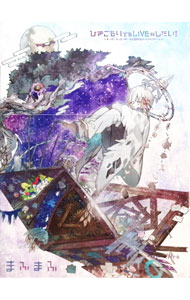 ����šۡ�Blu��ray�ۤҤ������Ǥ�LIVE�����������ݤ����ѡ��ޤդޤդ���2019����åȥ饤�եɡ���� / ����ѥˡ����ݥåץ�