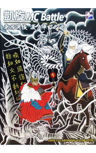 ����š۳���MC��Battle−������ȴ���ƥοء�2020− / SIMON��JAP�ڽб��