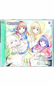 &nbsp;&nbsp;&nbsp; 「アイドルマスター　シンデレラガールズ　スターライトステージ」THE　IDOLM［＠］STER　CINDERELLA　GIRLS　STARLIGHT　MASTER　GOLD　RUSH！　02　太陽の絵 の詳細 発売元: 日本コロムビア株式会社 アーティスト名: ゲーム カナ: アイドルマスターシンデレラガールズスターライトステージジアイドルマスターシンデレラガールズスターライトマスターゴールドラッシュ02タイヨウノエノグバコ / ゲーム ディスク枚数: 1枚 品番: COCC17832 発売日: 2020/10/07 曲名Disc-11.　太陽の絵の具箱（M＠STER　VERSION）2.　WHITE　BREATH3.　OVER　THE　SKY4.　太陽の絵の具箱（M＠STER　VERSION｜オリジナル・カラオケ）5.　太陽の絵の具箱（M＠STER　VERSION｜緒方智絵里ソロ・リミックス｜BONUS　TRACK）6.　太陽の絵の具箱（M＠STER　VERSION｜依田芳乃ソロ・リミックス｜BONUS　TRACK）7.　太陽の絵の具箱（M＠STER　VERSION｜遊佐こずえソロ・リミックス｜BONUS　TRACK）8.　太陽の絵の具箱（M＠STER　VERSION｜佐城雪美ソロ・リミックス｜BONUS　TRACK）9.　太陽の絵の具箱（Game　Version｜BONUS　TRACK） 関連商品リンク : ゲーム 日本コロムビア株式会社