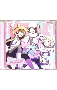 &nbsp;&nbsp;&nbsp; 「アイドルマスター　SideM」THE　IDOLM［＠］STER　SideM　NEW　STAGE　EPSODE：01　もふもふえん の詳細 発売元:株式会社バンダイナムコアーツ アーティスト名:もふもふえん ディスク枚数: 1枚 品番: LACM24031 発売日:2020/10/07 曲名Disk-11.　ドラマ「イメージキャラクターに選ばれた！？」2.　ドラマ「おもちゃがいっぱい」3.　ドラマ「作戦会議だ！」4.　わんだー×まーちんぐ！5.　NEXT　STAGE！（もふもふえん　Ver．） 関連商品リンク : もふもふえん 株式会社バンダイナムコアーツ