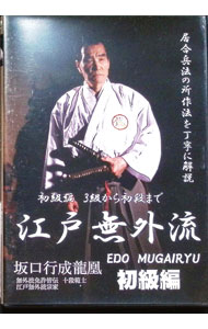 &nbsp;&nbsp;&nbsp; "古流居合，江戸無外流のすべて！！　初級編　3級から初段まで" の詳細 発売元: 江戸無外流 カナ: コリュウイアイエドムガイリュウノスベテショキュウヘン3キュウカラショダンマデ / サカグチユキナリリュウドウ ディスク枚数: 1枚 品番: EMR001 リージョンコード: 2 発売日: 2020/11/27 映像特典: 内容Disc-11 関連商品リンク : 坂口行成龍凰 江戸無外流
