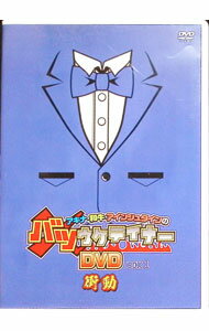 &nbsp;&nbsp;&nbsp; アキナ・和牛・アインシュタインのバツウケテイナーDVD　BOX1−衝動− の詳細 発売元: よしもとミュージックエンタテインメント カナ: アキナワギュウアインシュタインノバツウケテイナーディーブイディーボックス1ショウドウ / アキナ ディスク枚数: 3枚 品番: YRBN91404 リージョンコード: 2 発売日: 2020/12/02 映像特典: 内容Disc-1バツウケテイナーDisc-2バツウケテイナーDisc-3バツウケテイナー 関連商品リンク : アキナ よしもとミュージックエンタテインメント