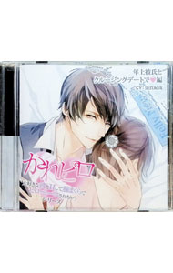 &nbsp;&nbsp;&nbsp; ドラマCD「大好きな彼とHして腕まくらでピロートークされちゃうシリーズ」年上彼氏とクルージングデートで編 の詳細 発売元:フロンティアワークス アーティスト名:須賀紀哉 ディスク枚数: 1枚 品番: FXXX0024 発売日:2016/10/26 関連商品リンク : 須賀紀哉 フロンティアワークス