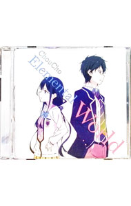 ����šۡ���������Υ�٥󥸡�ED�����−Elemental��World / ���礦����